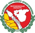 Федерация спортивного ориентирования Воронежской области